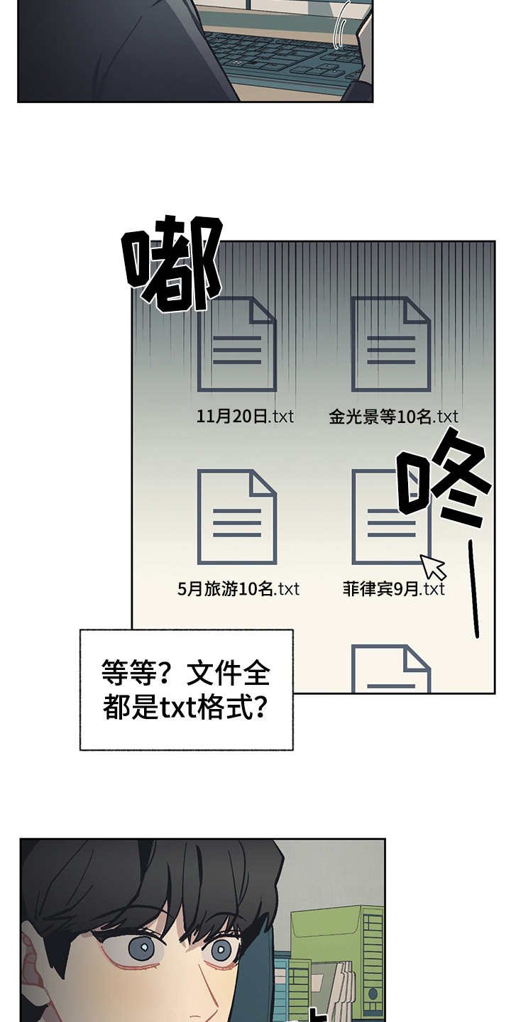 第22章：潜伏