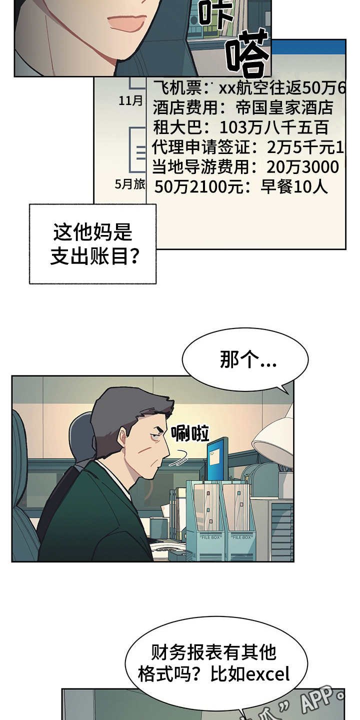 第22章：潜伏