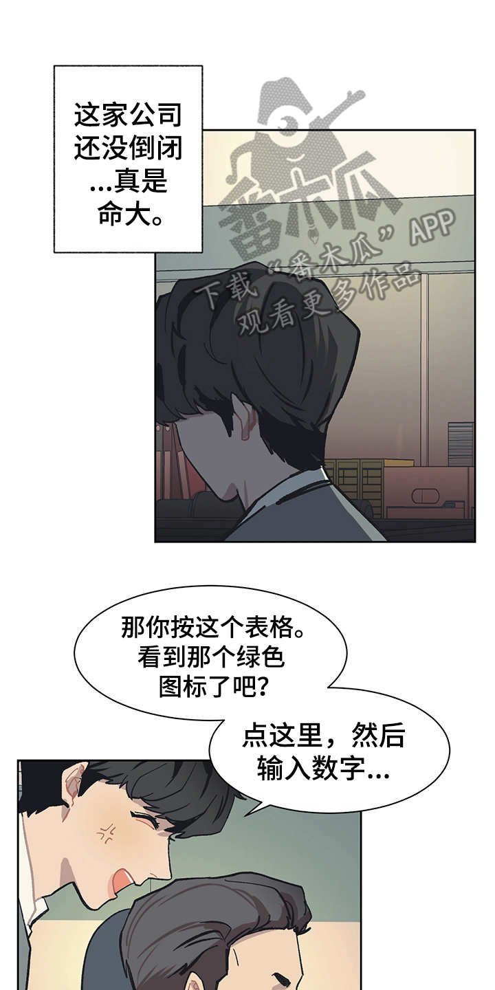 第22章：潜伏