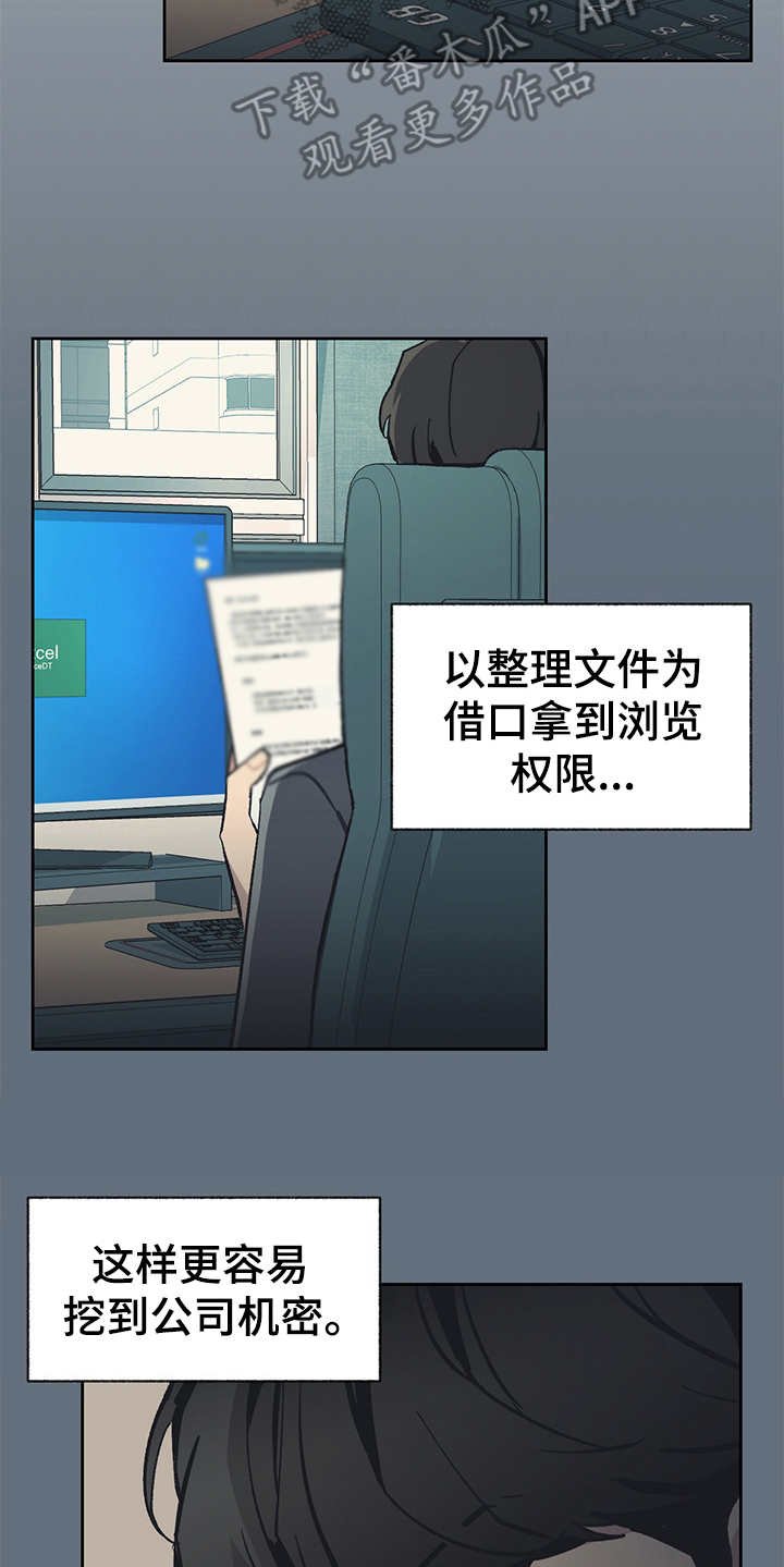 第22章：潜伏