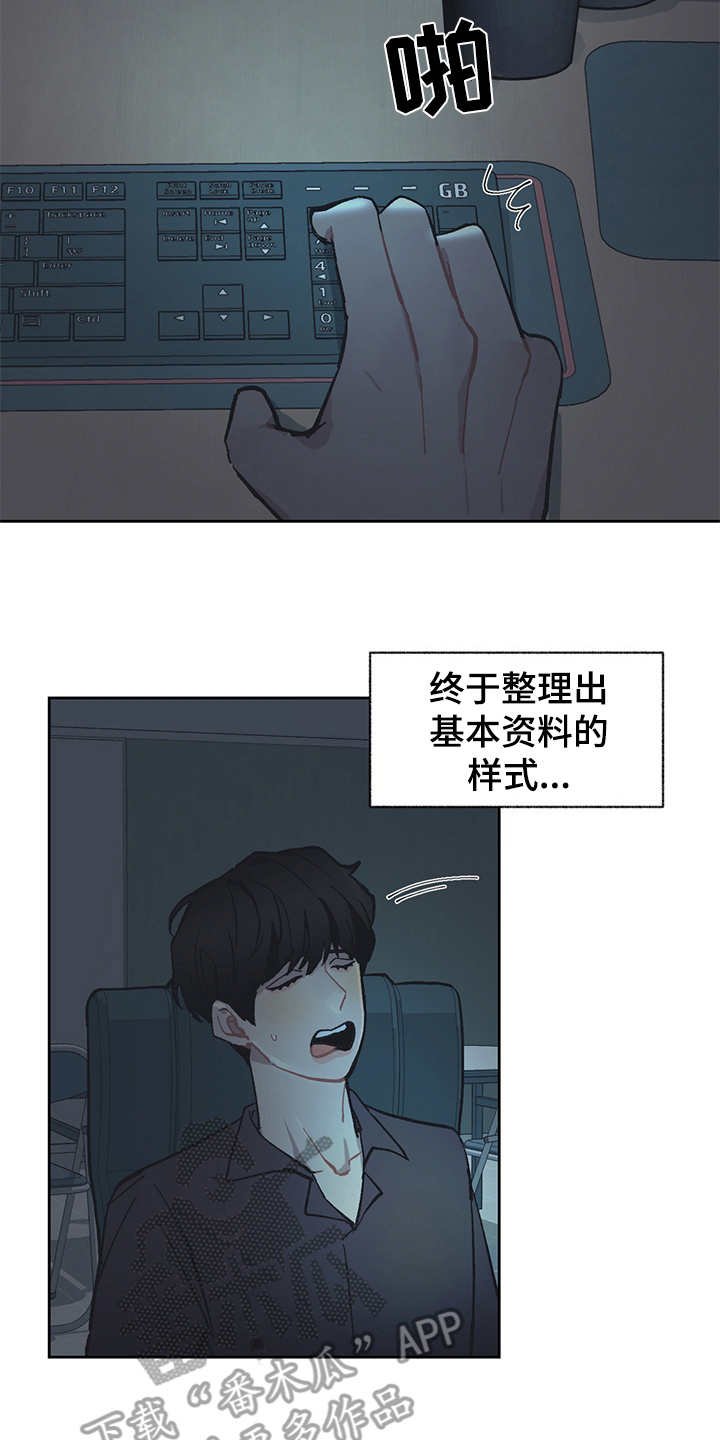 第23章：调查