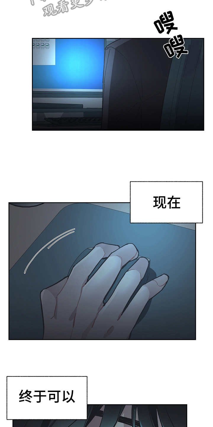 第23章：调查