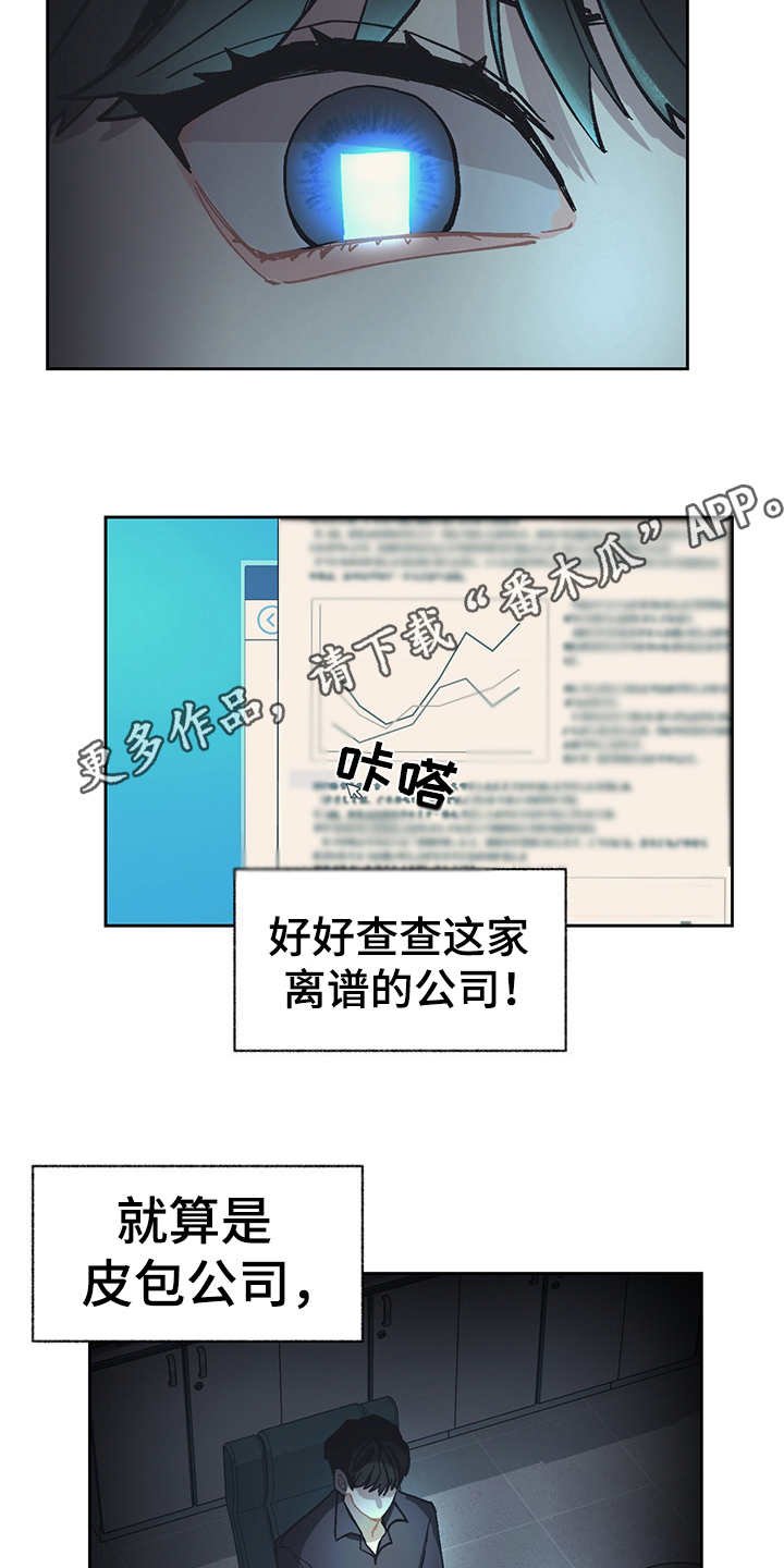 第23章：调查