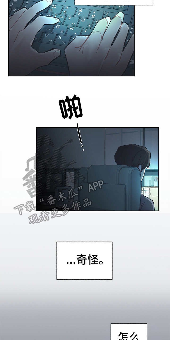 第23章：调查