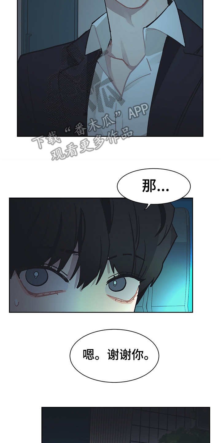 第23章：调查