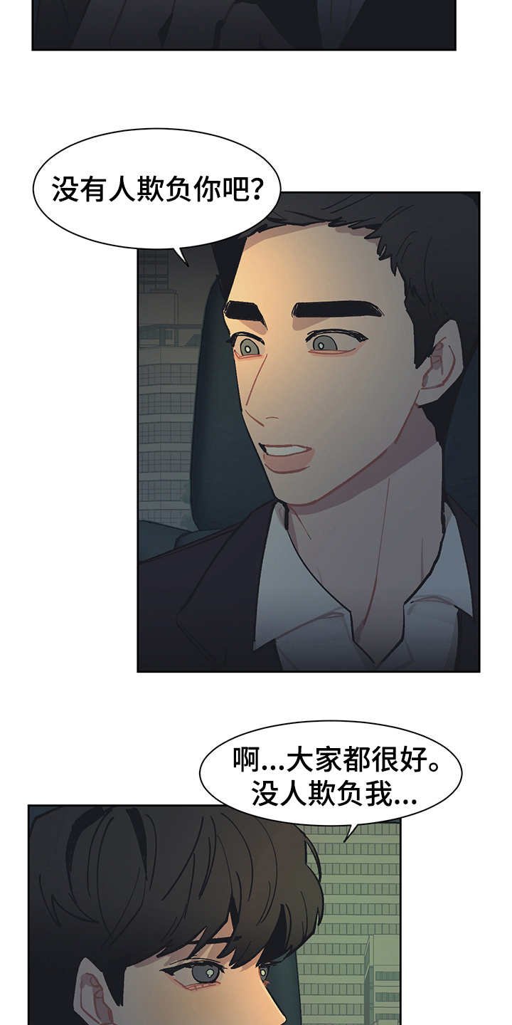 第23章：调查