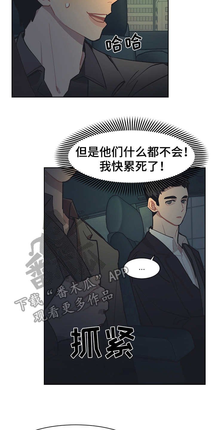 第23章：调查
