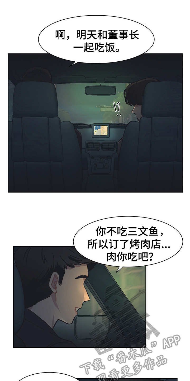 第24章：单独吃饭