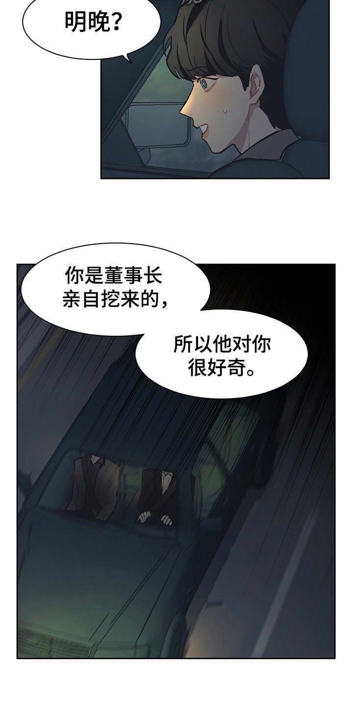 第24章：单独吃饭