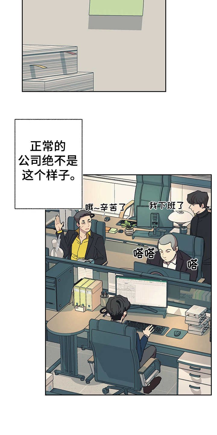 第24章：单独吃饭