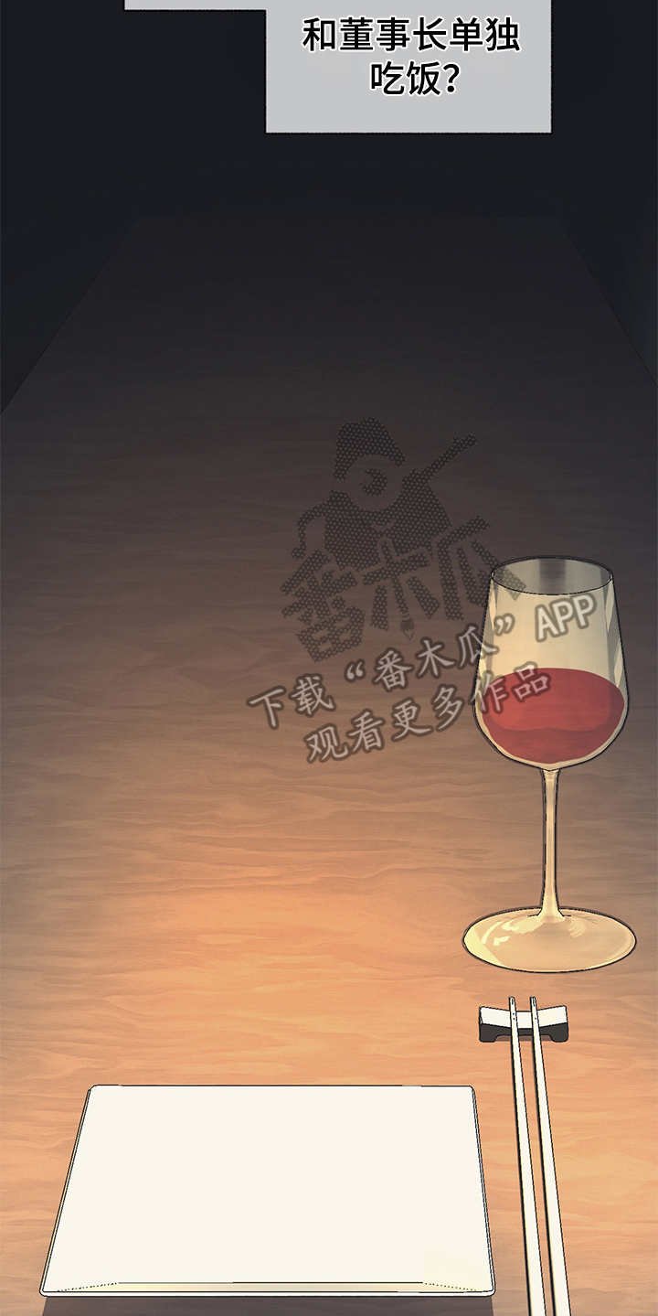 第24章：单独吃饭