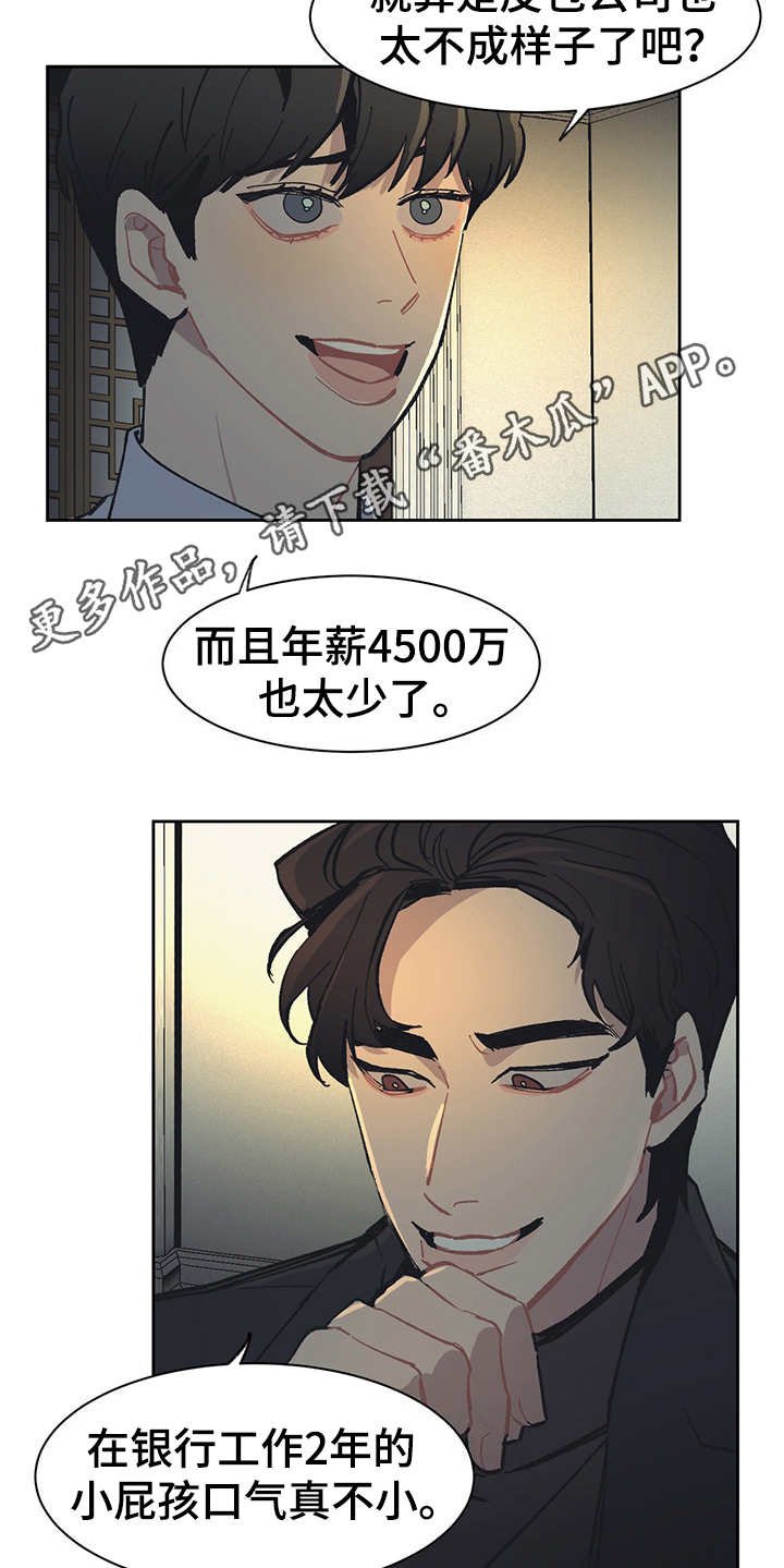 第24章：单独吃饭