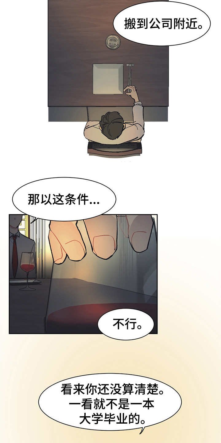 第24章：单独吃饭
