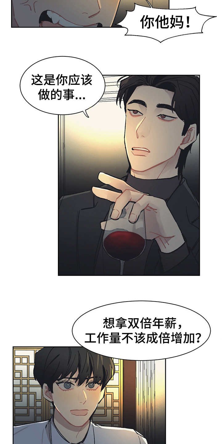 第24章：单独吃饭