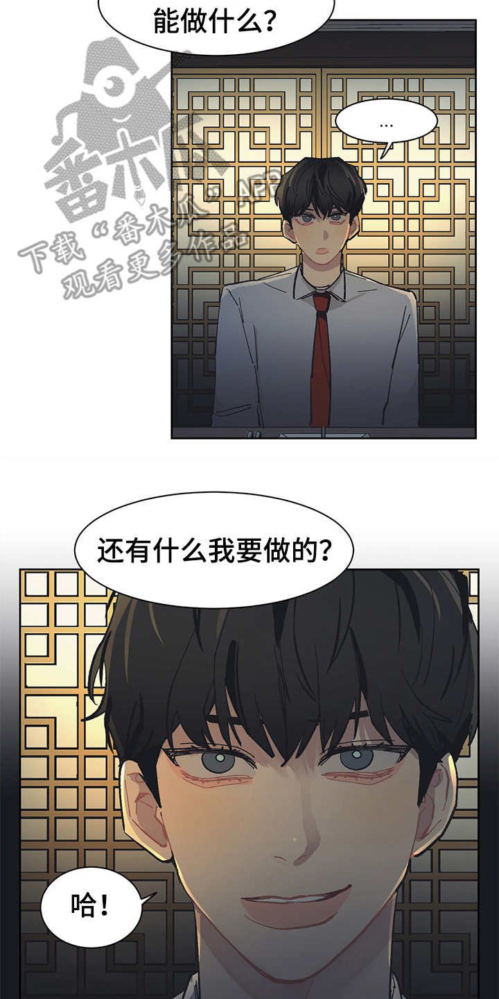 第24章：单独吃饭