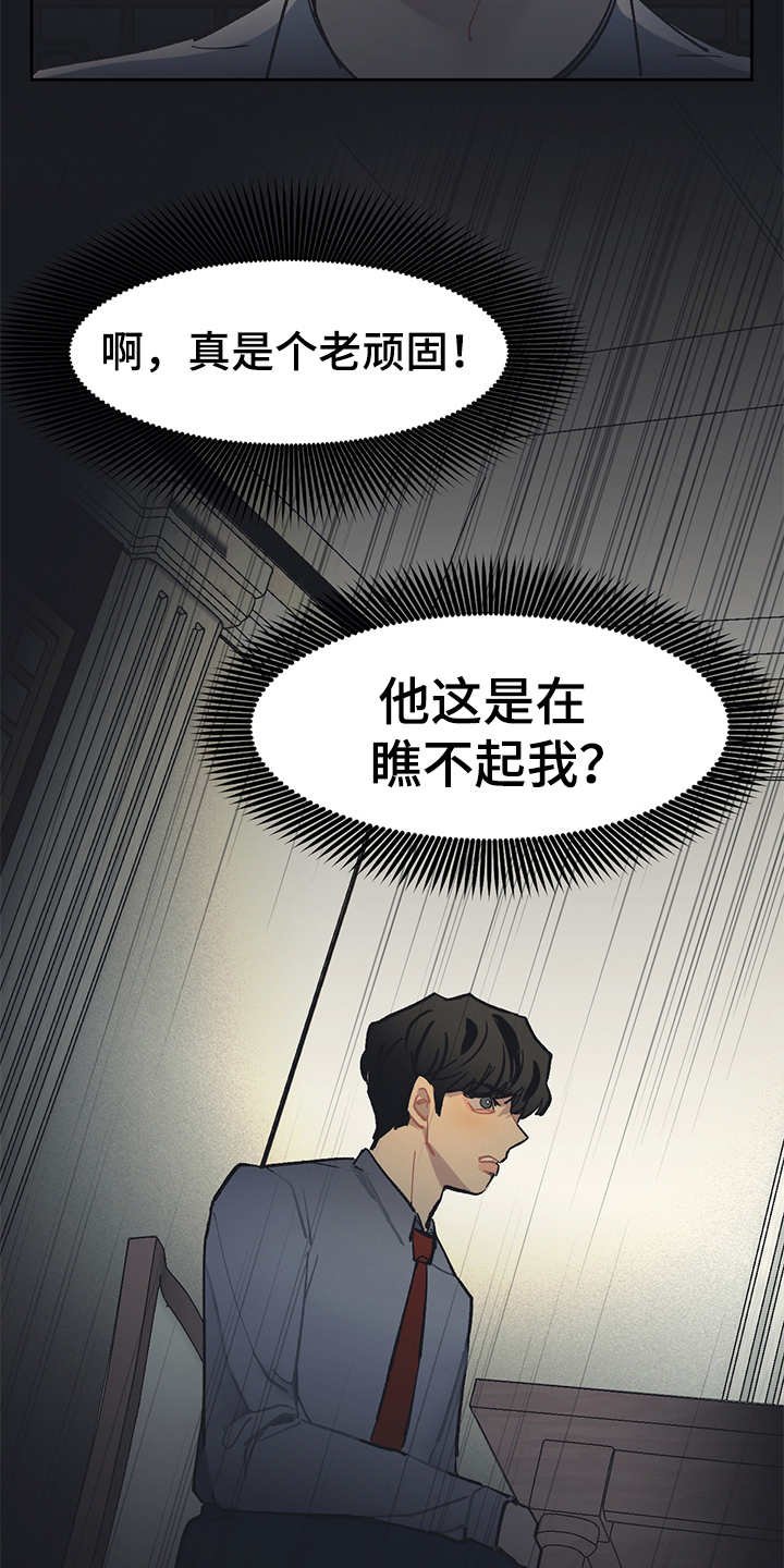 第24章：单独吃饭