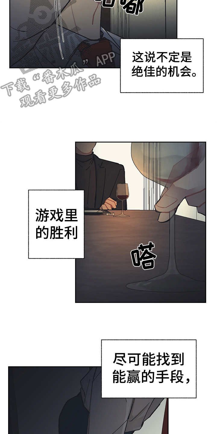 第25章：机会