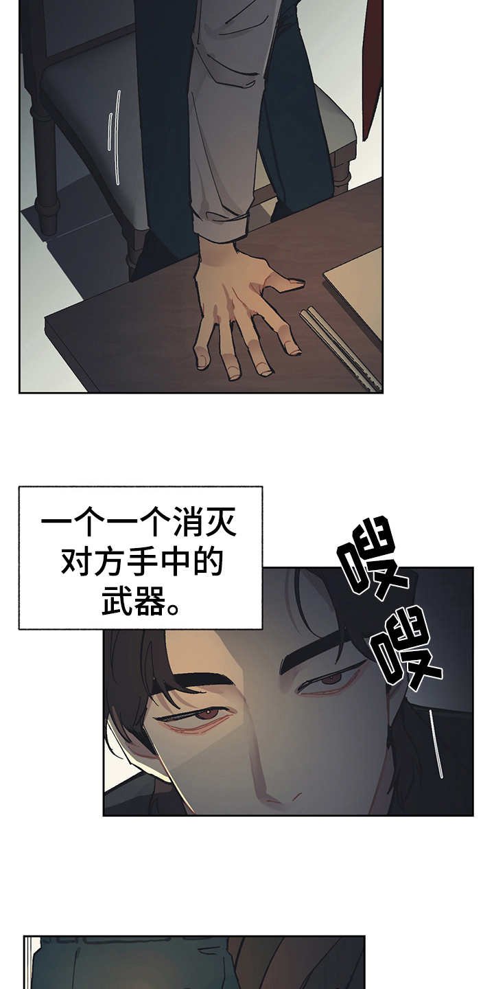 第25章：机会