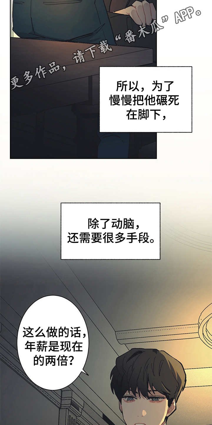 第25章：机会