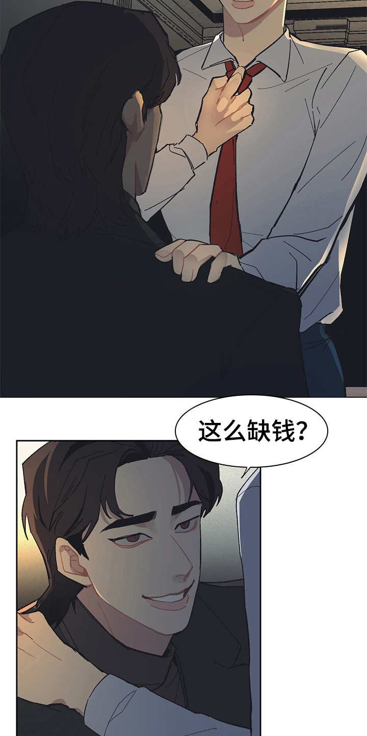 第25章：机会