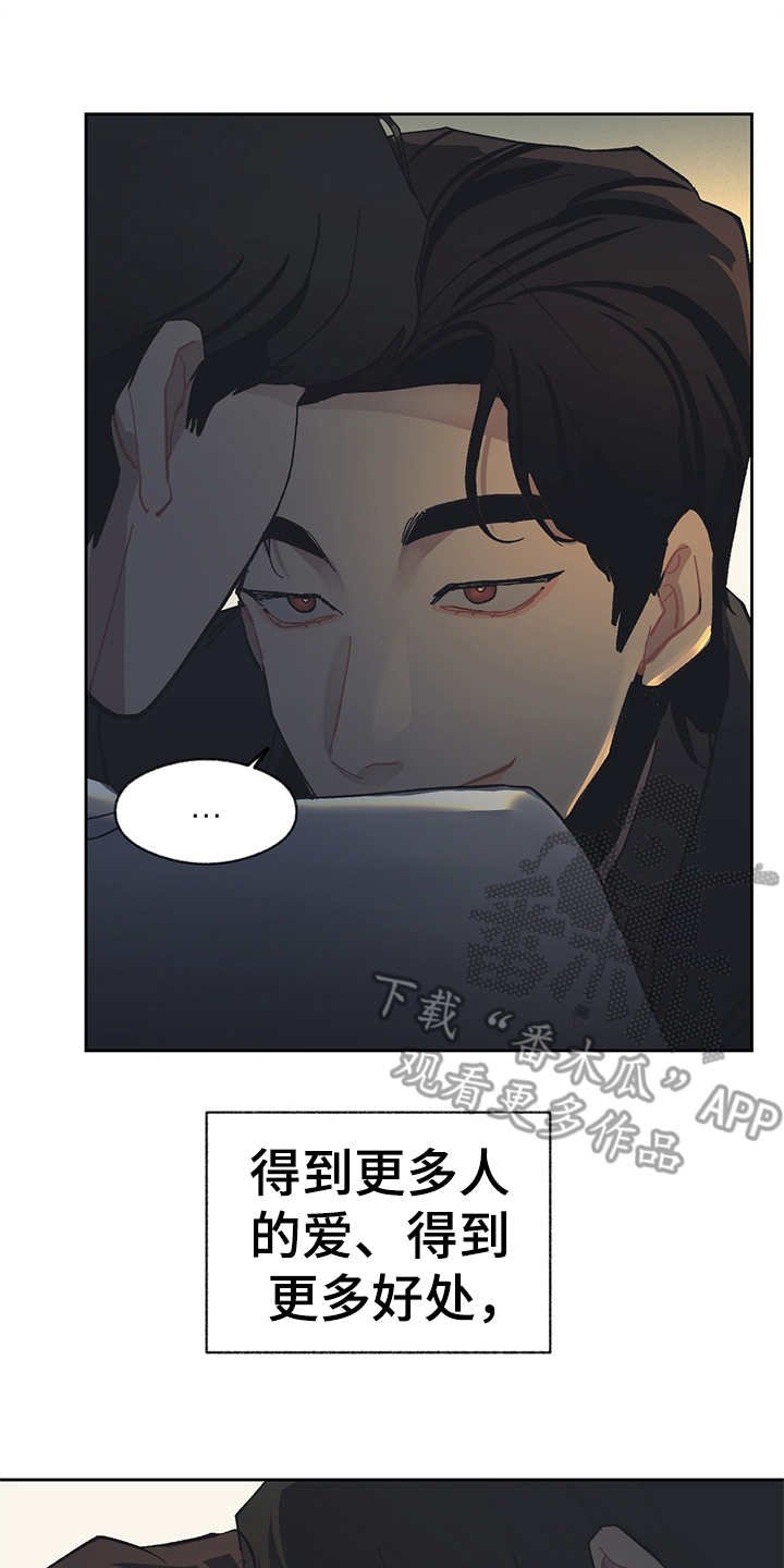 第25章：机会