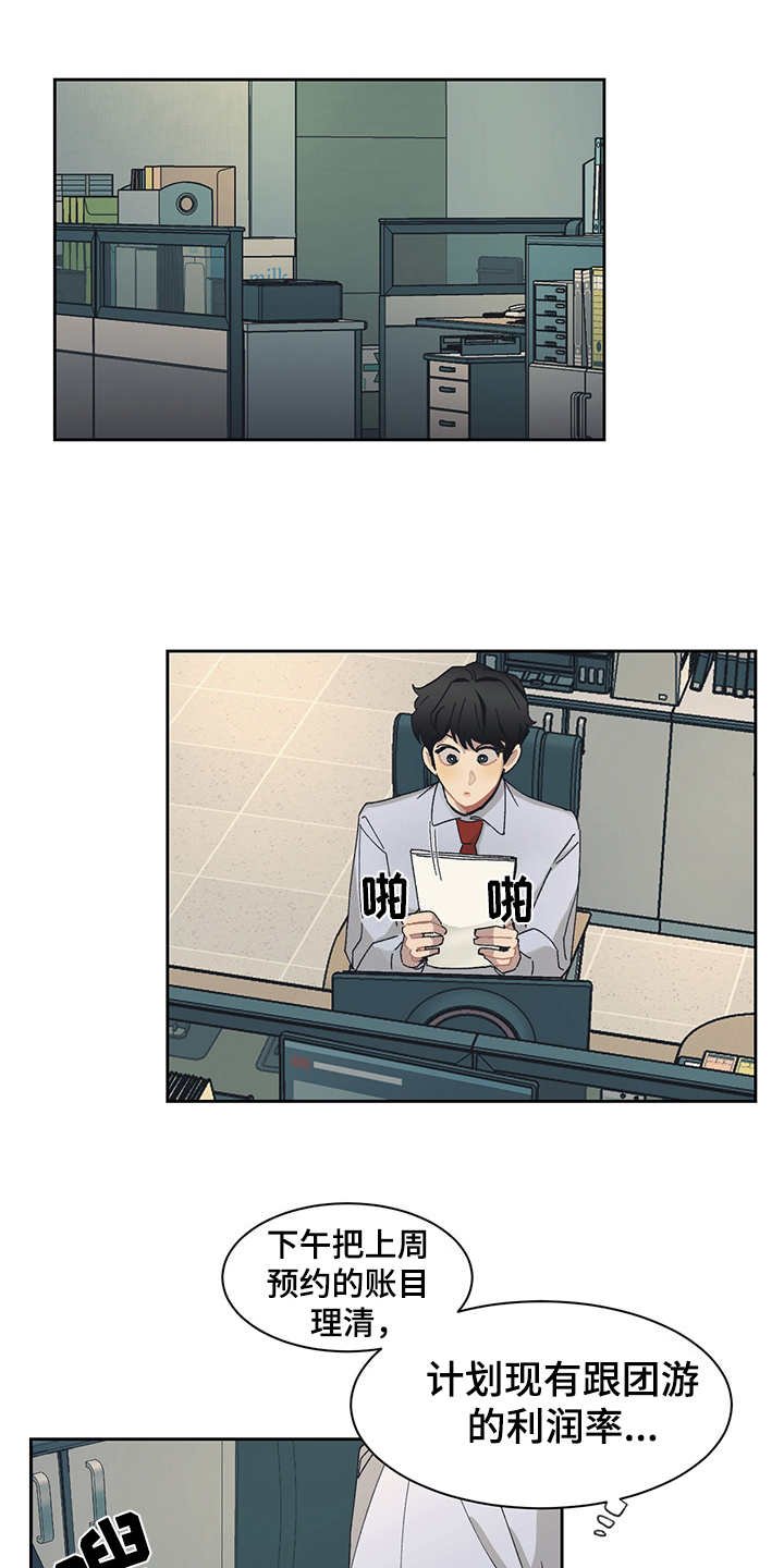 第27章：一群250