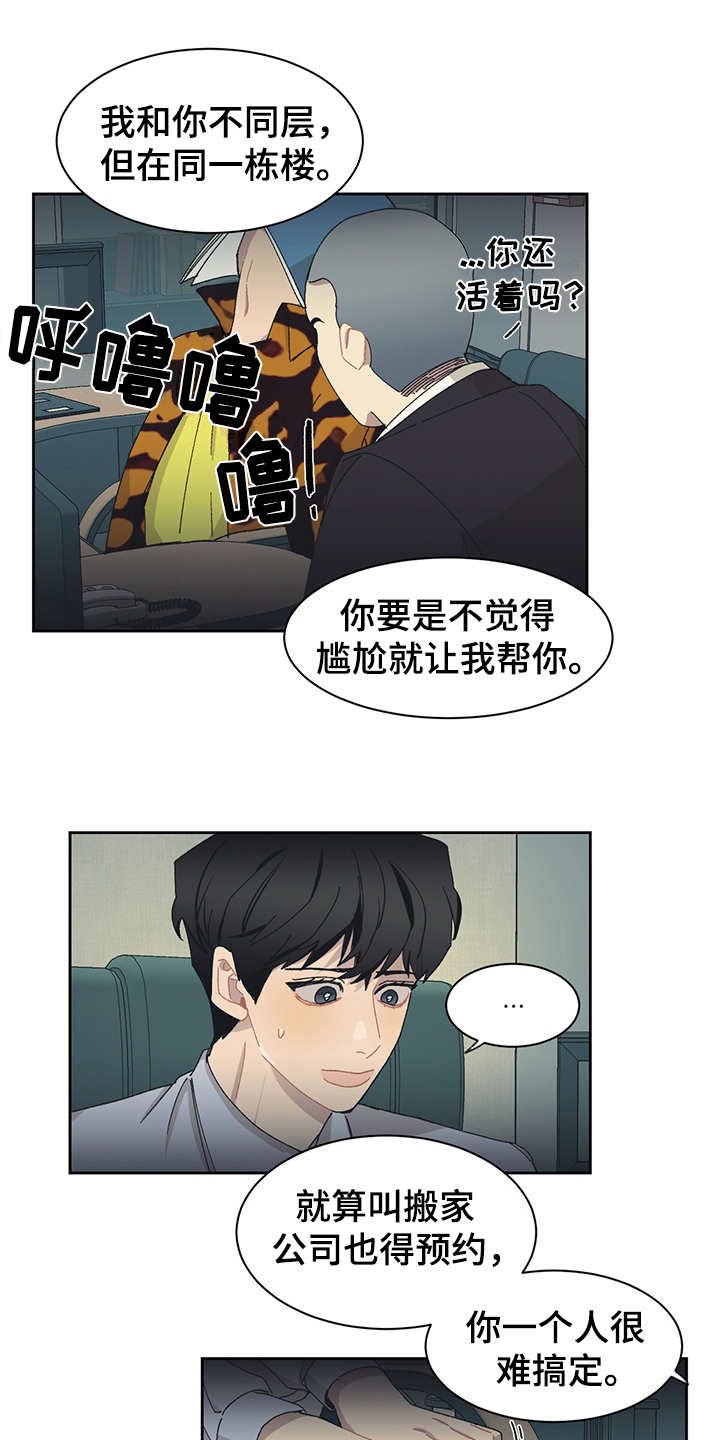 第28章：不速之客