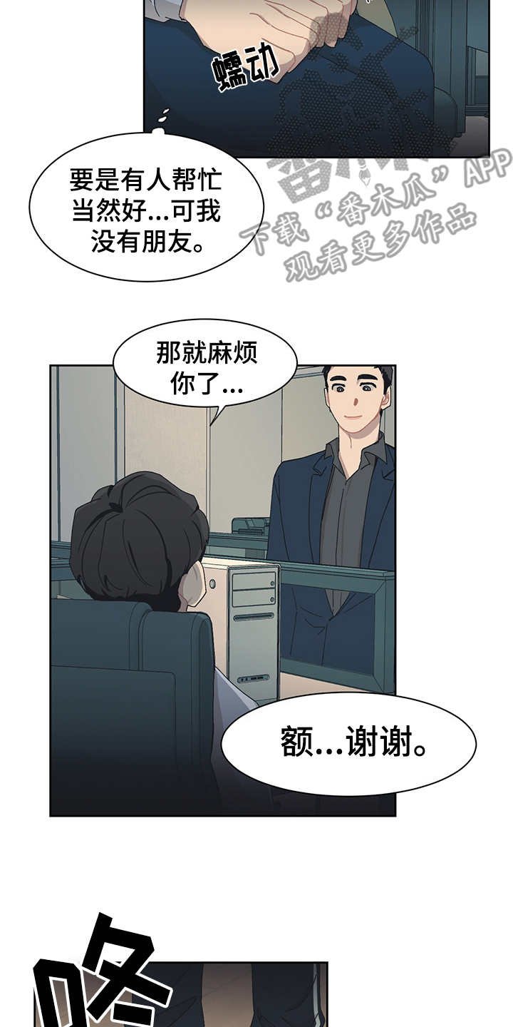 第28章：不速之客