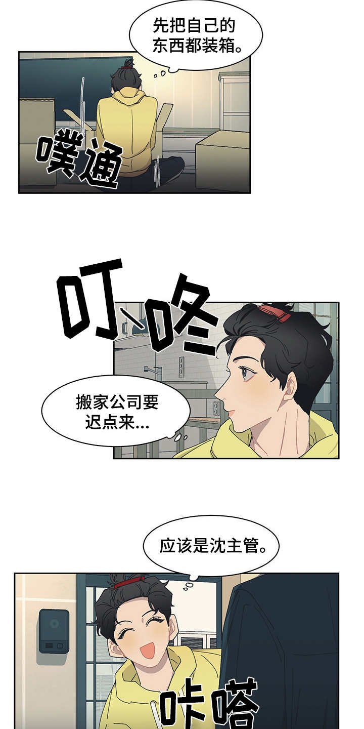 第28章：不速之客