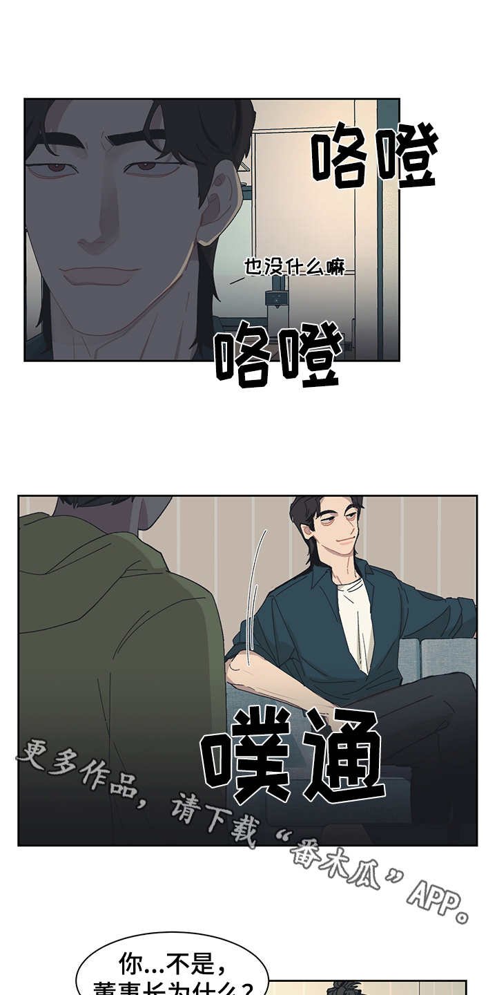 第28章：不速之客