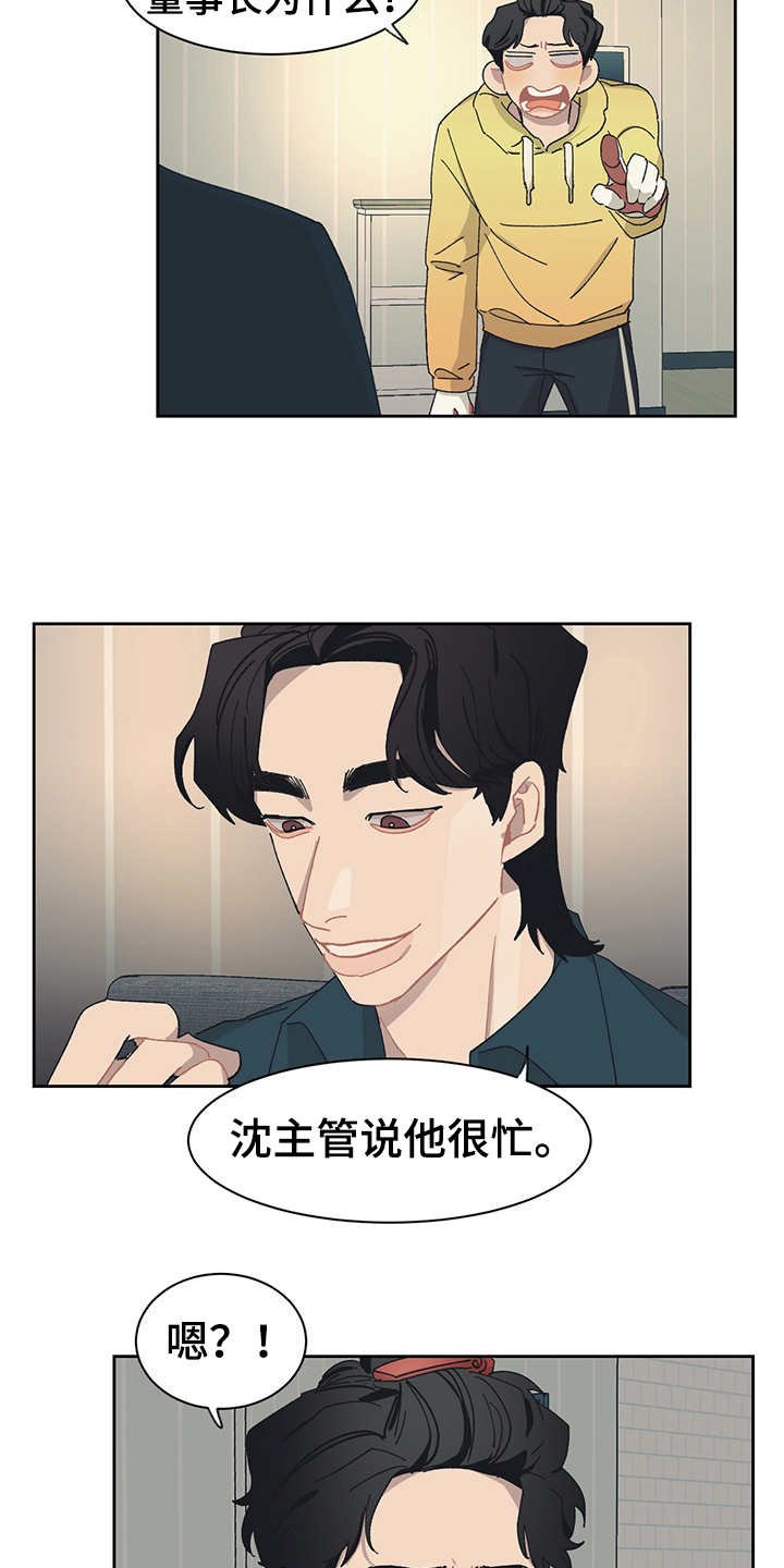 第28章：不速之客