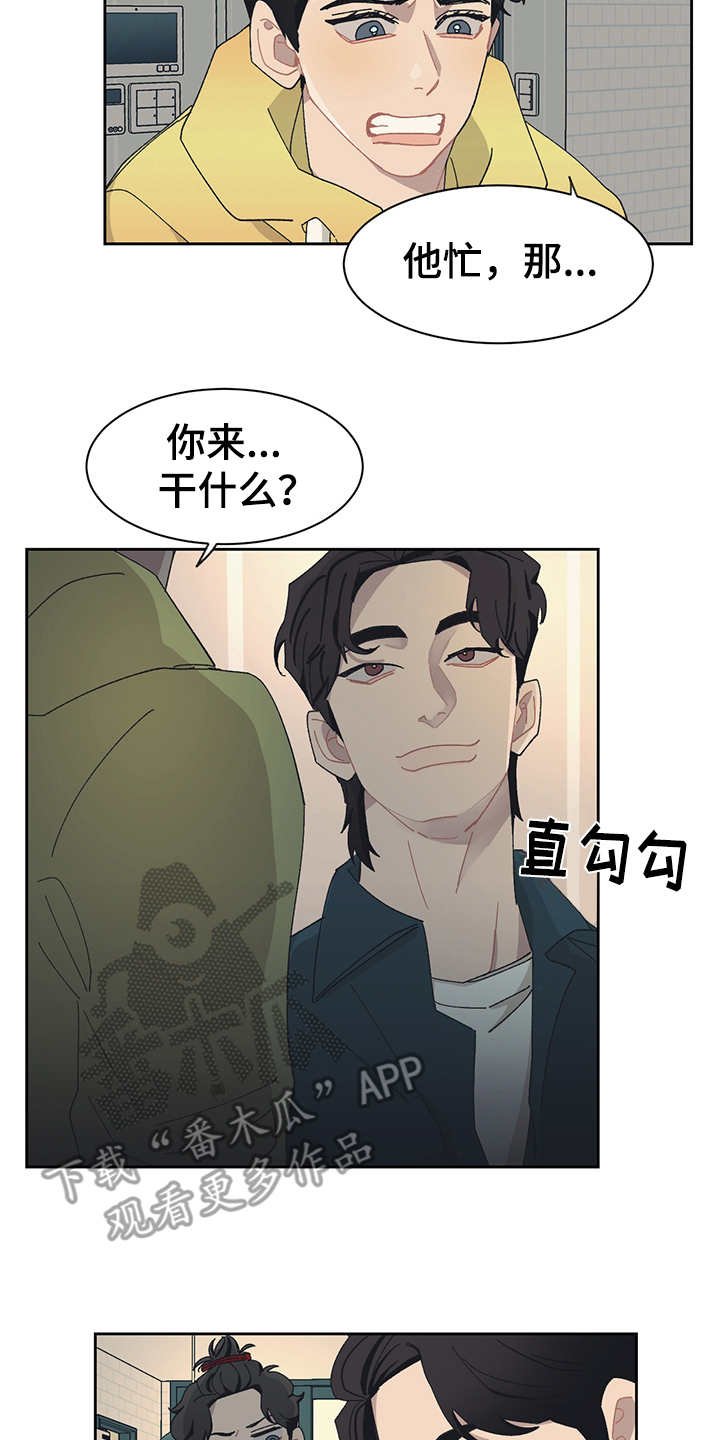 第28章：不速之客