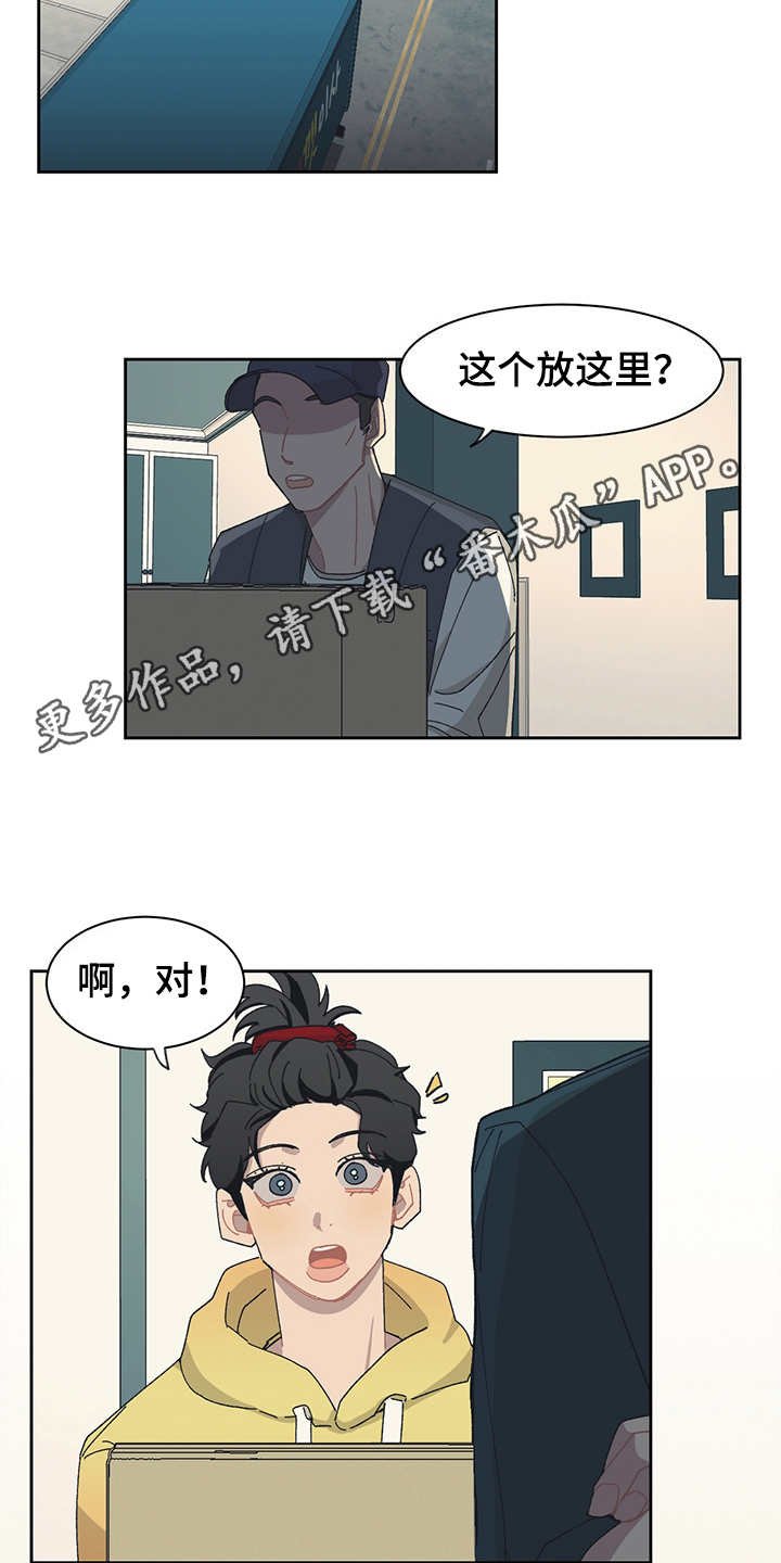 第29章：搬家