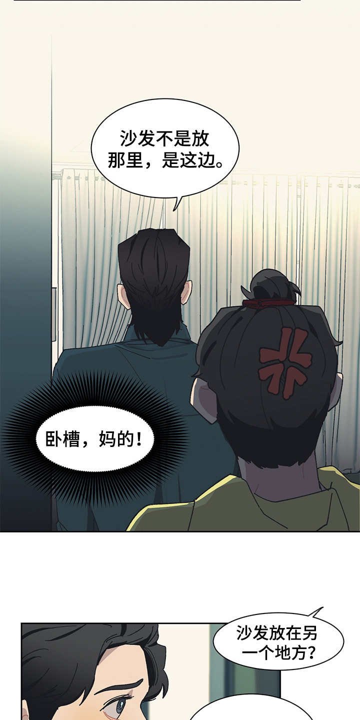 第29章：搬家