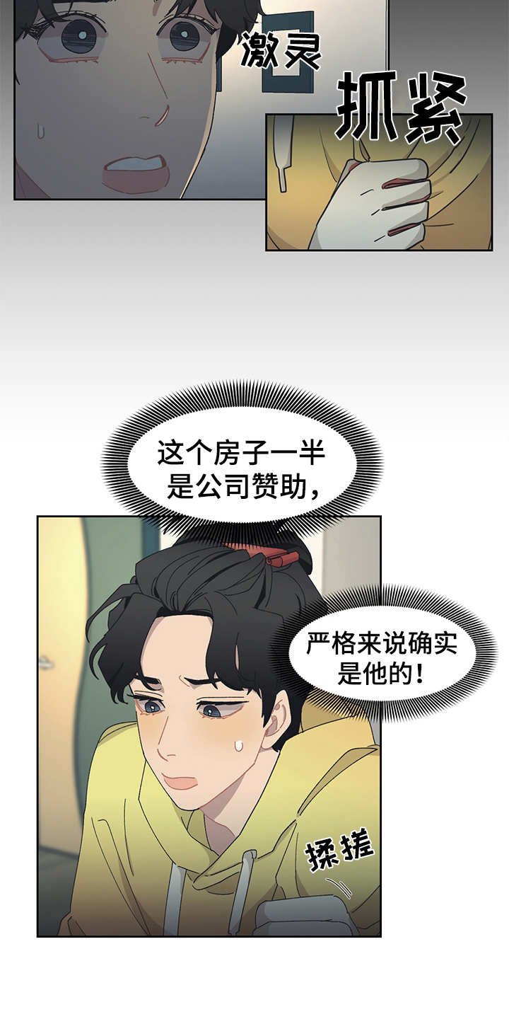 第29章：搬家