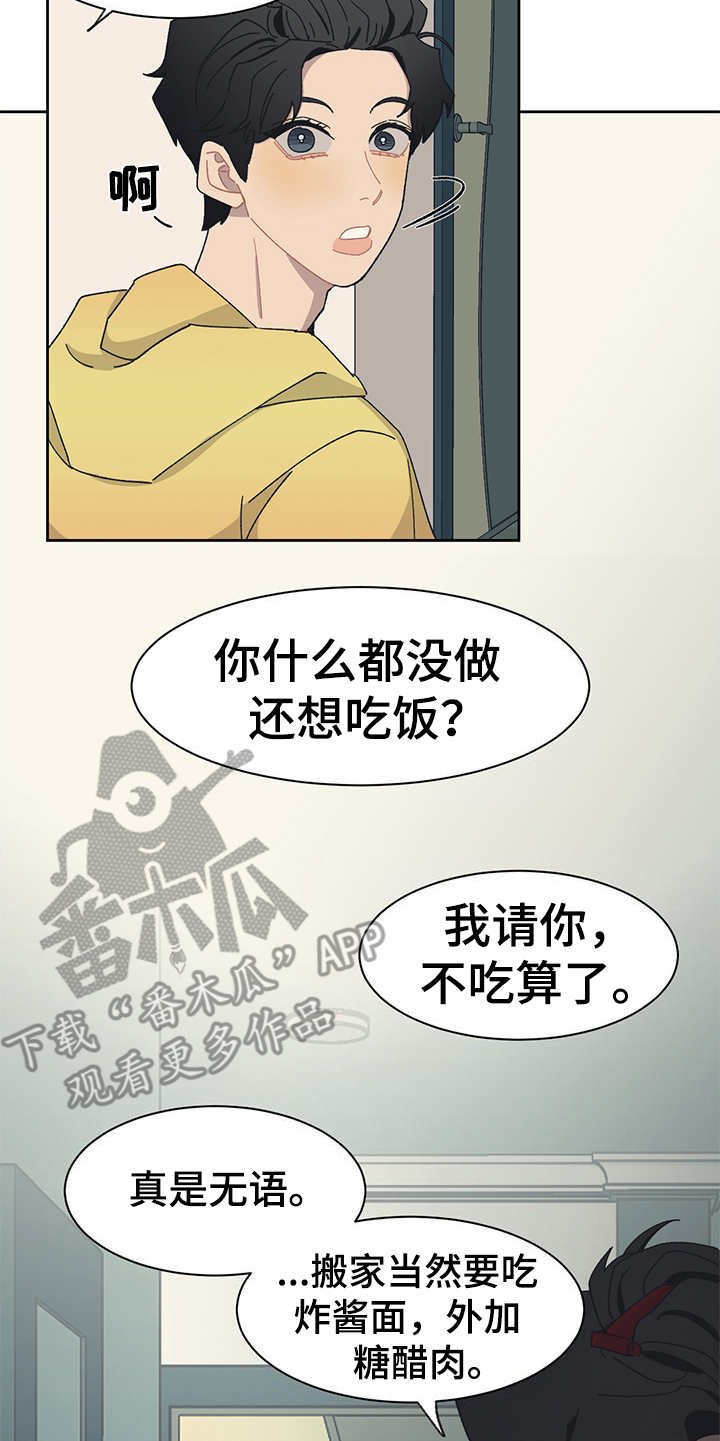第29章：搬家