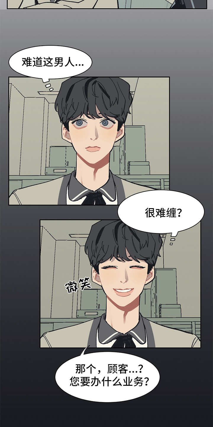 第3章：贷款