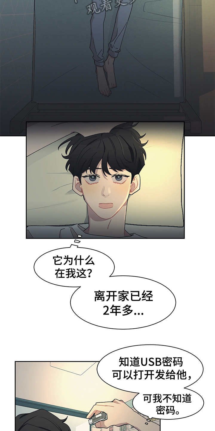 第30章：U盘