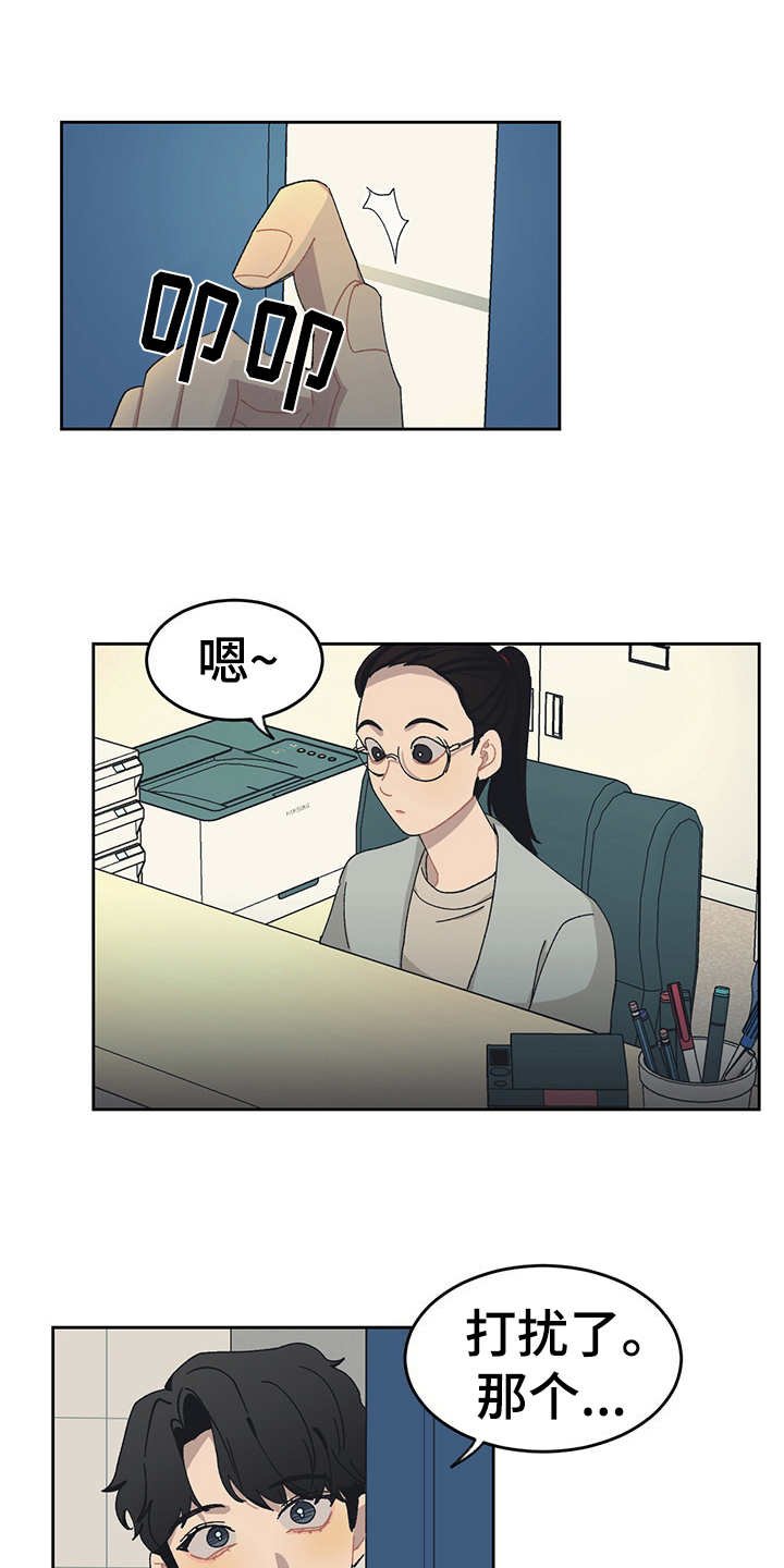 第31章：嫌弃