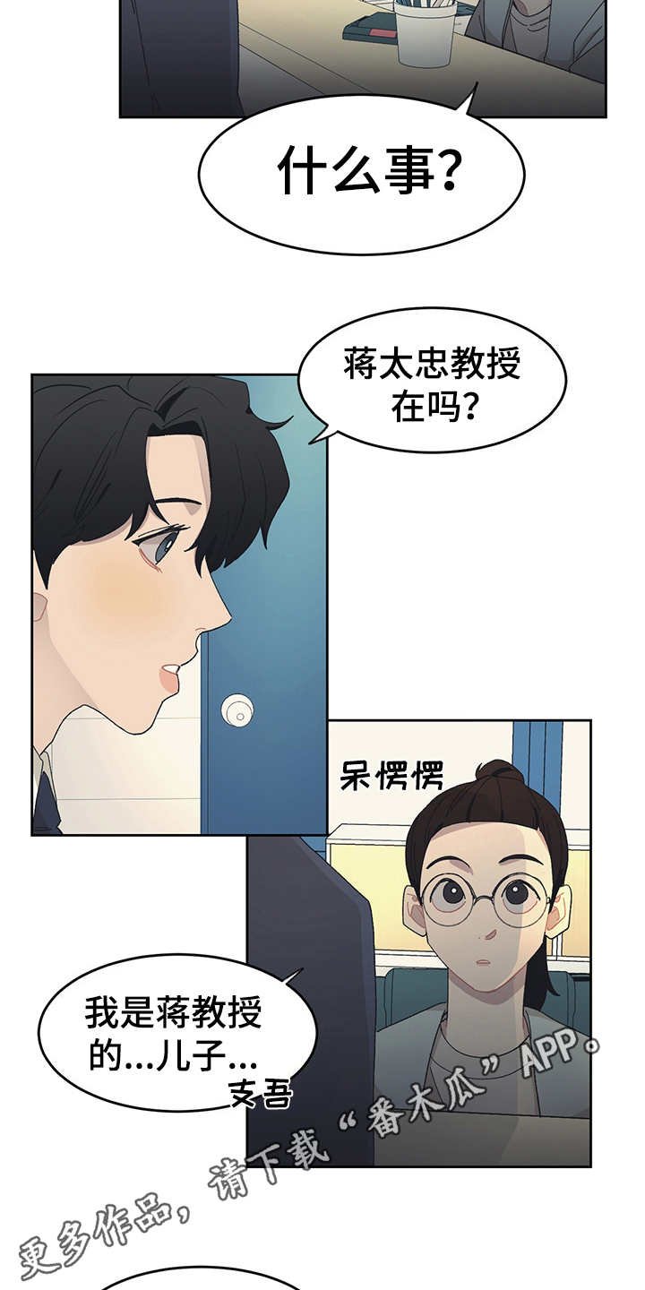 第31章：嫌弃