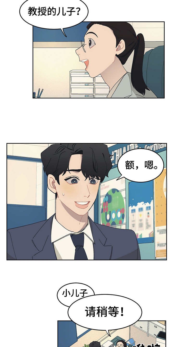 第31章：嫌弃