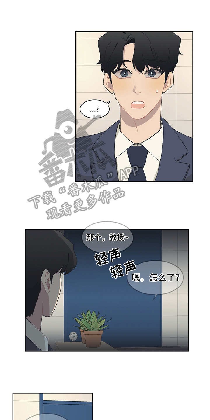 第31章：嫌弃