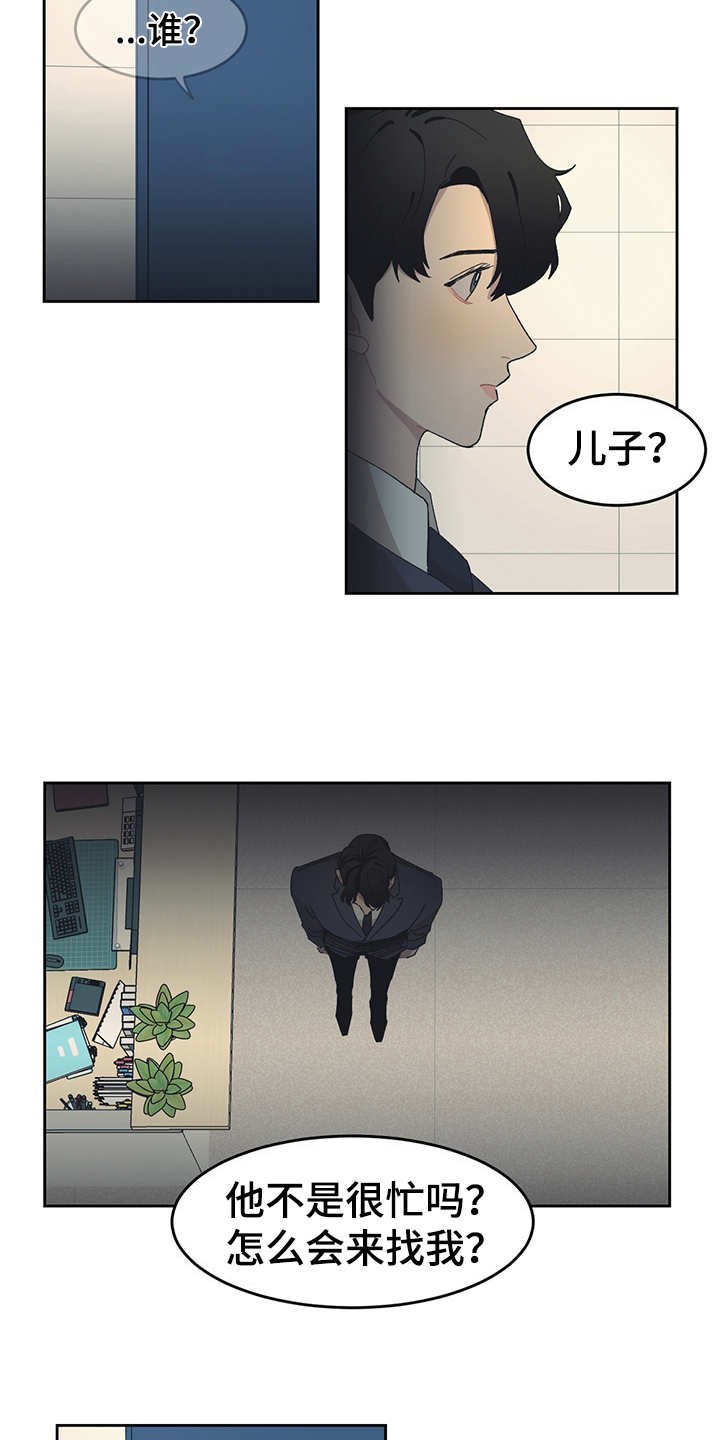第31章：嫌弃