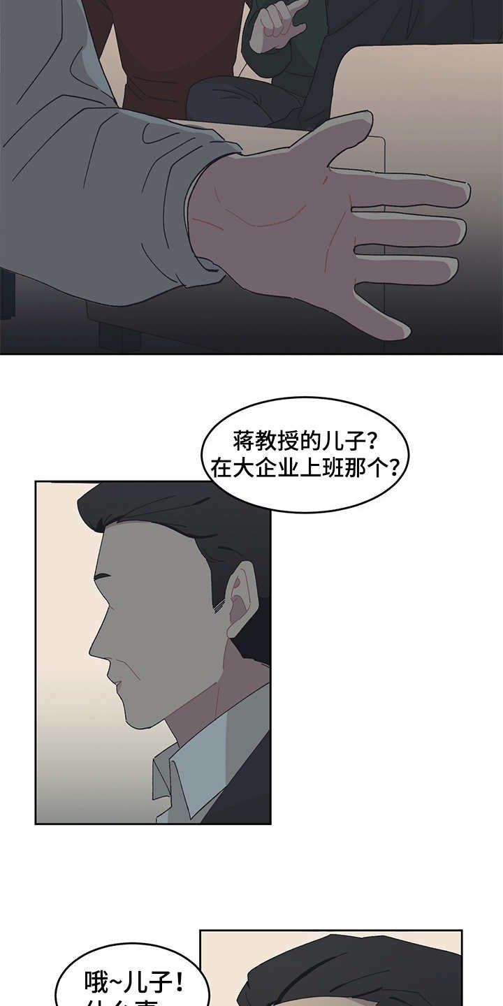 第31章：嫌弃