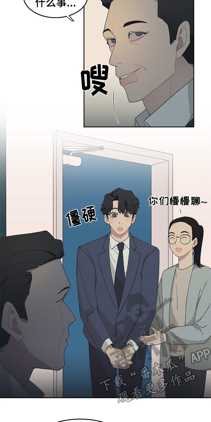 第31章：嫌弃