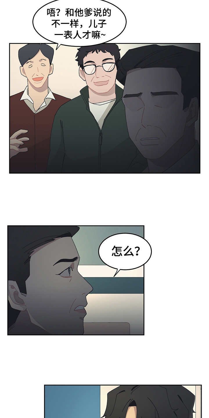 第31章：嫌弃