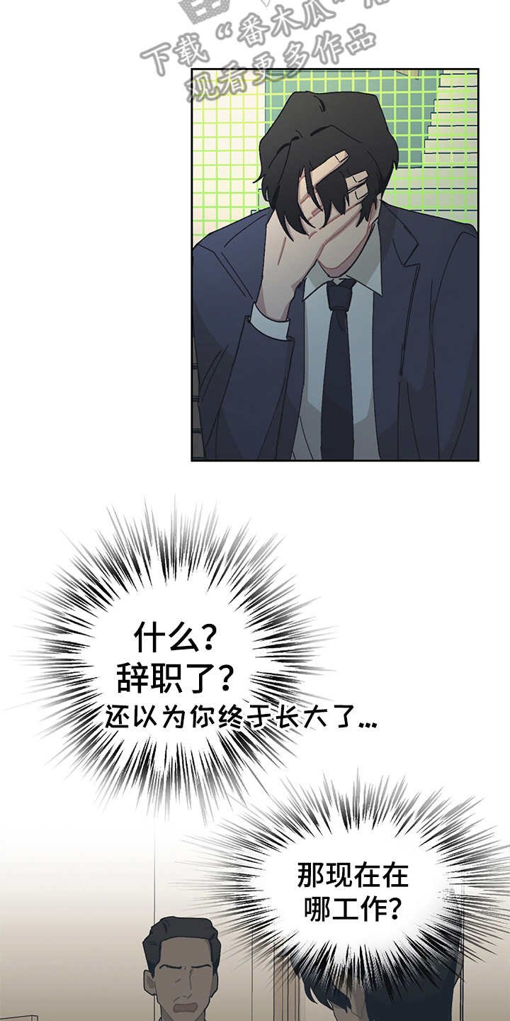 第31章：嫌弃