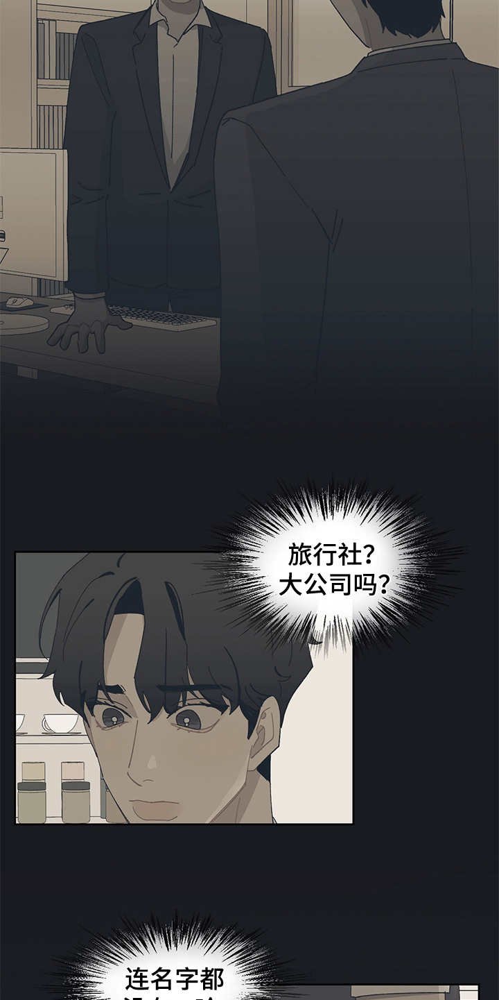 第31章：嫌弃