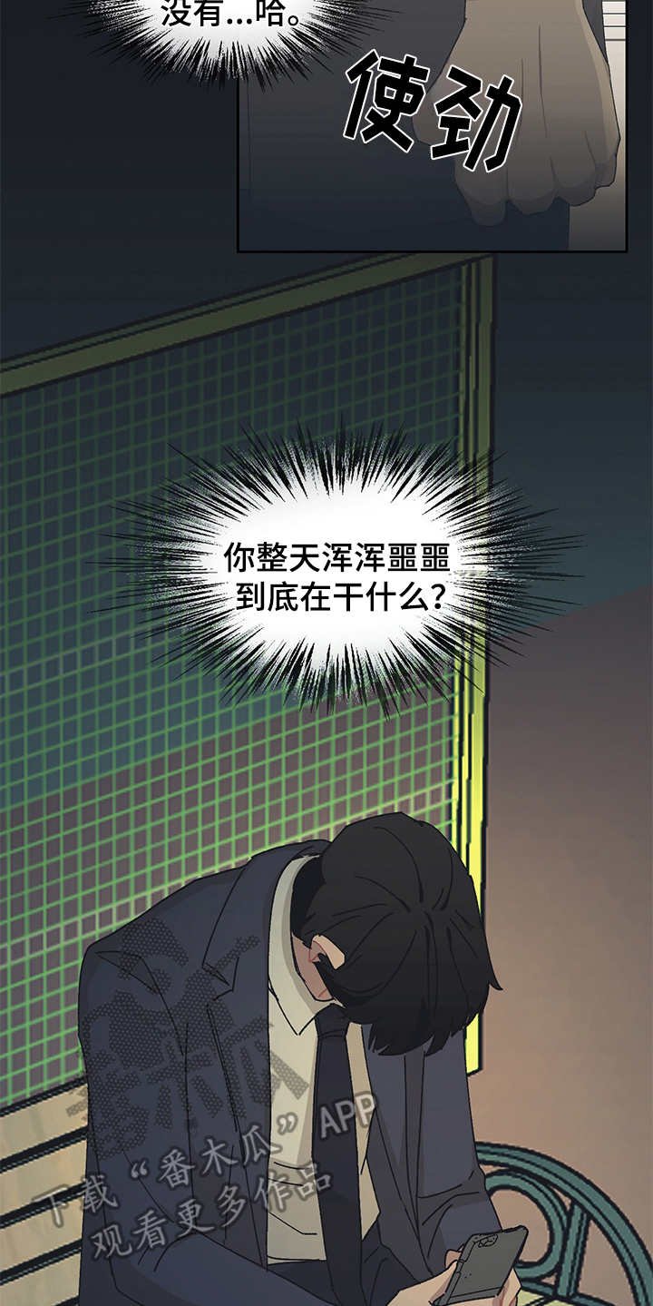 第31章：嫌弃