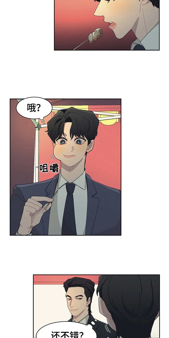 第32章：大排档